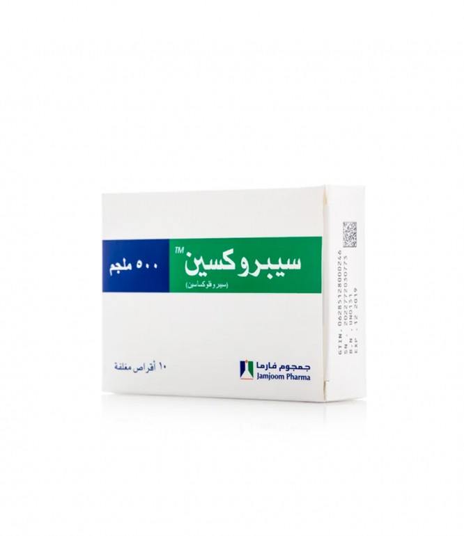 سيبروكسين 500 مجم أقراص 10 حبة