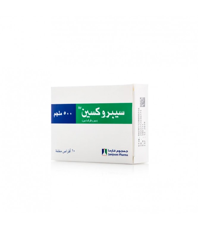 سيبروكسين 500 مجم أقراص 10 حبة