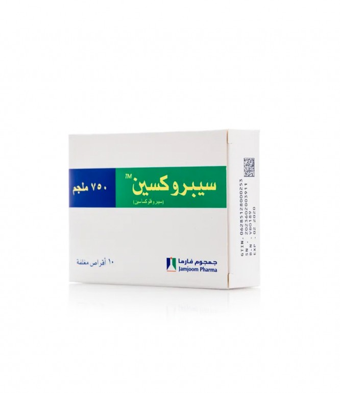 سيبروكسين 750 مجم أقراص 10 حبة