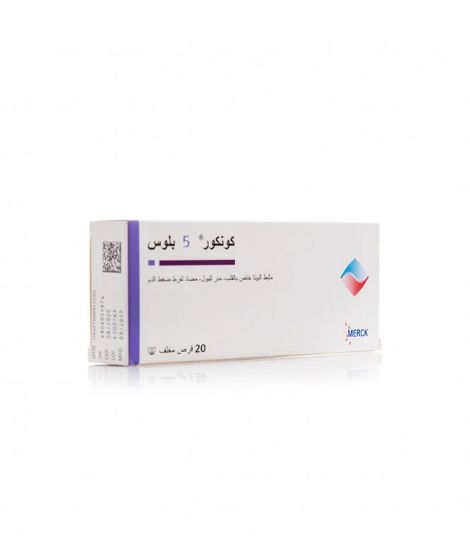 كونكور 5 بلس 20 قرص
