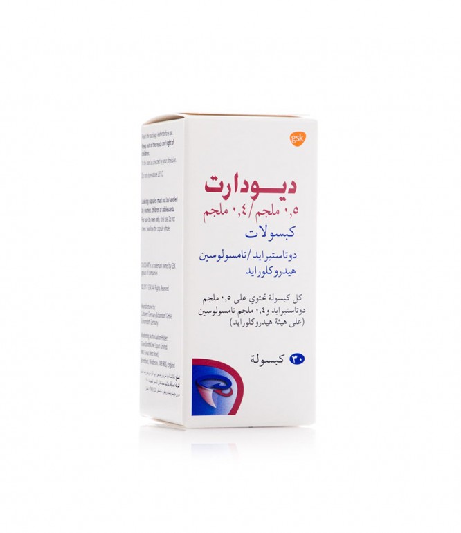 ديودارت 0.4/0.5 مجم كبسول 30 حبة