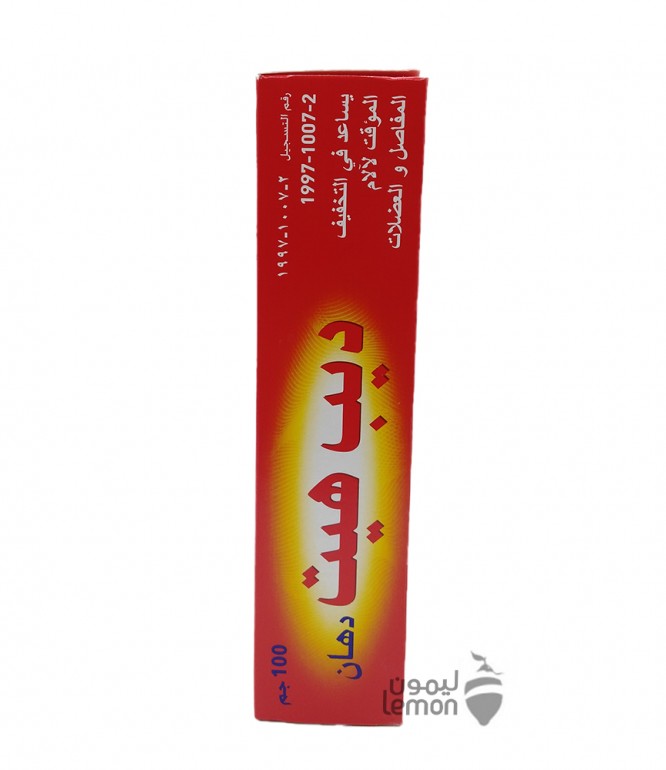 ديب هيت دهان لآلام المفاصل والعضلات 100 جم