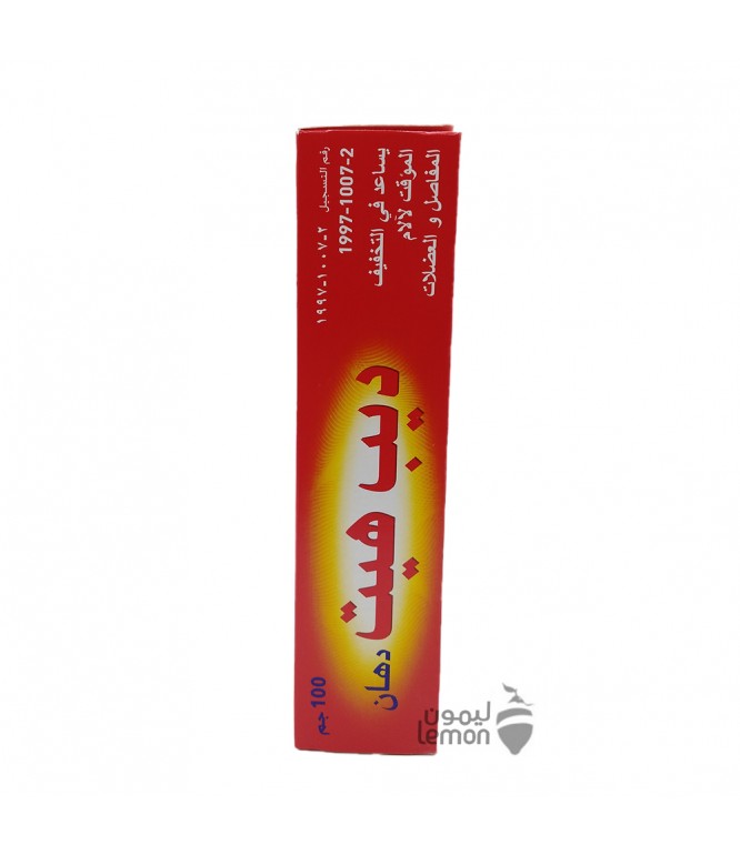 ديب هيت دهان لآلام المفاصل والعضلات 100 جم