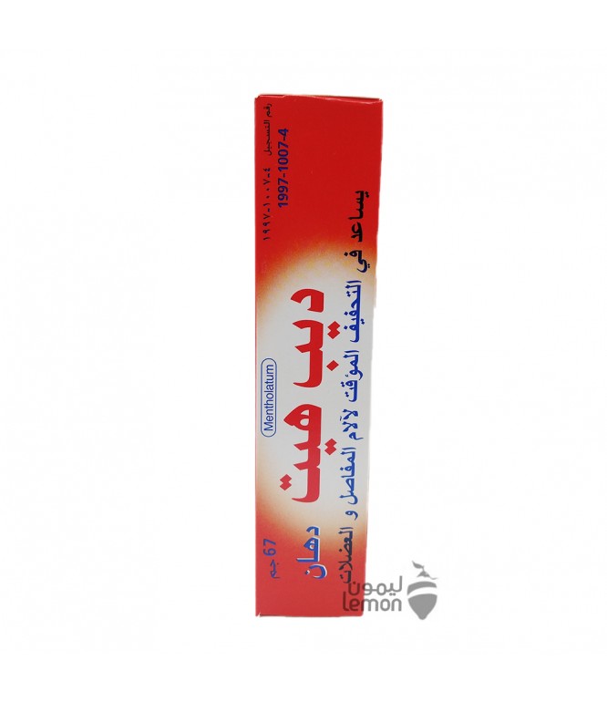 ديب هيت دهان لآلام المفاصل والعضلات 67 جم