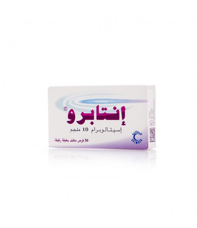 انتابرو 10 مجم أقراص 30 حبة