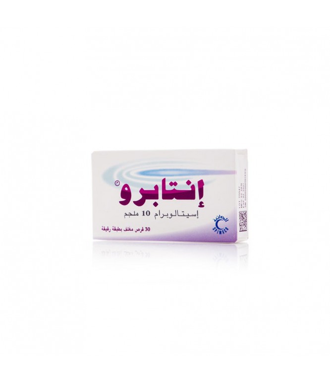 انتابرو 10 مجم أقراص 30 حبة