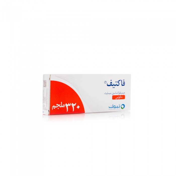 فاكتيف 320 مجم أقراص 5 حبة