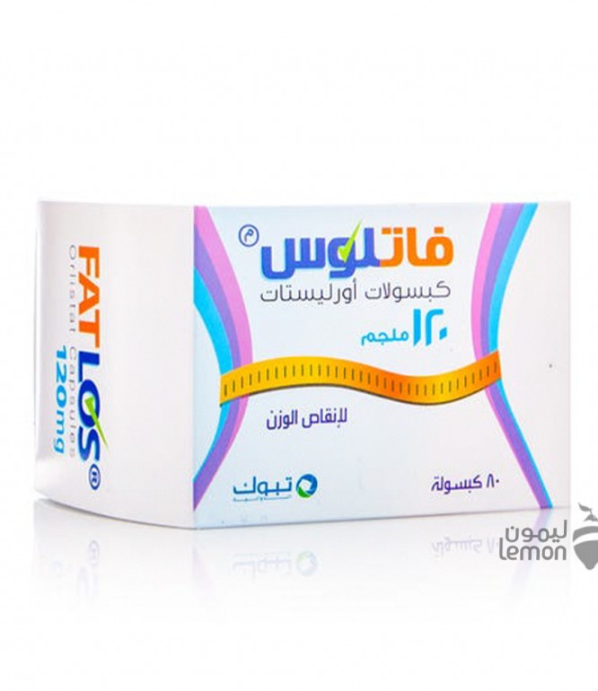 فاتلوس 120 مجم كبسولات فقدان الوزن 80 كبسولة 