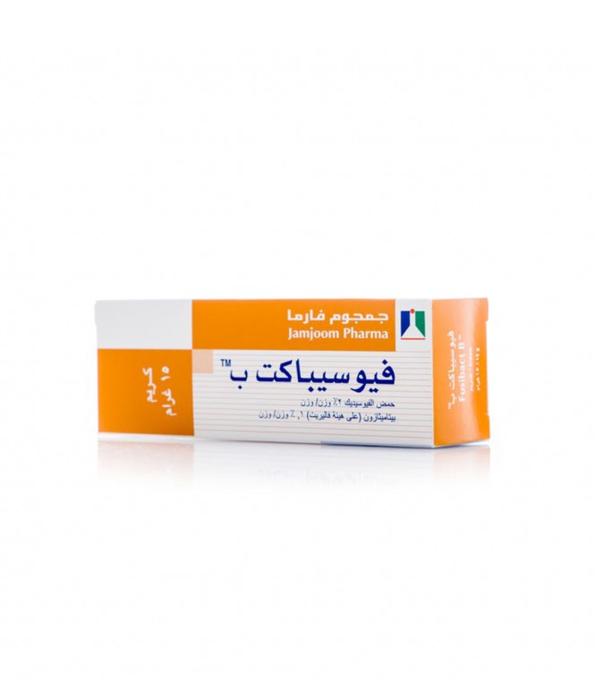 فيوسيباكت بى كريم 15 جرام
