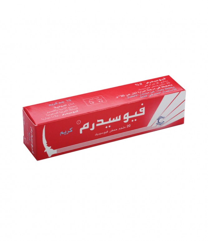 فيوسيدرم 2% كريم 15 جرام
