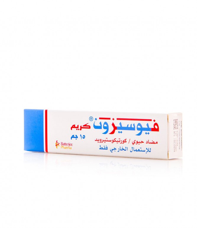 فيوسيزون كريم 15 جرام