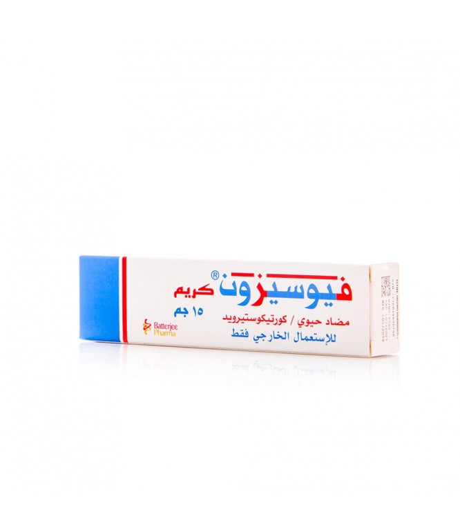 فيوسيزون كريم 15 جرام