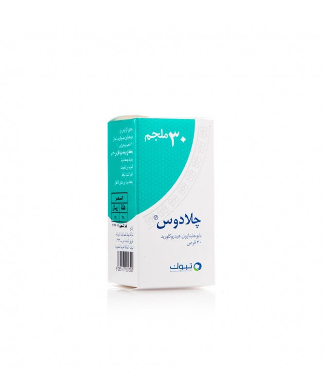 جلادوس 30 مجم أقراص 30 حبة