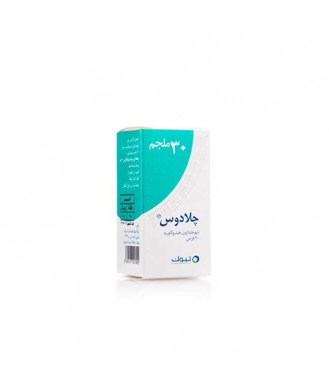 جلادوس 30 مجم أقراص 30 حبة