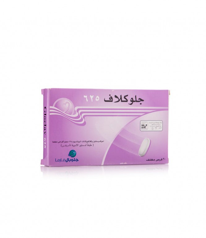 جلوكلاف 625 مجم أقراص 20 حبة