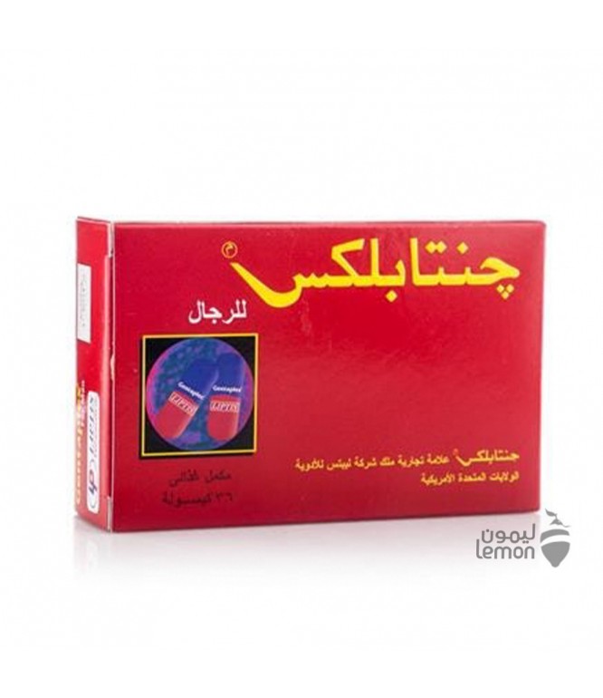 جنتابلكس مكمل غذائي للرجال 36 كبسولة