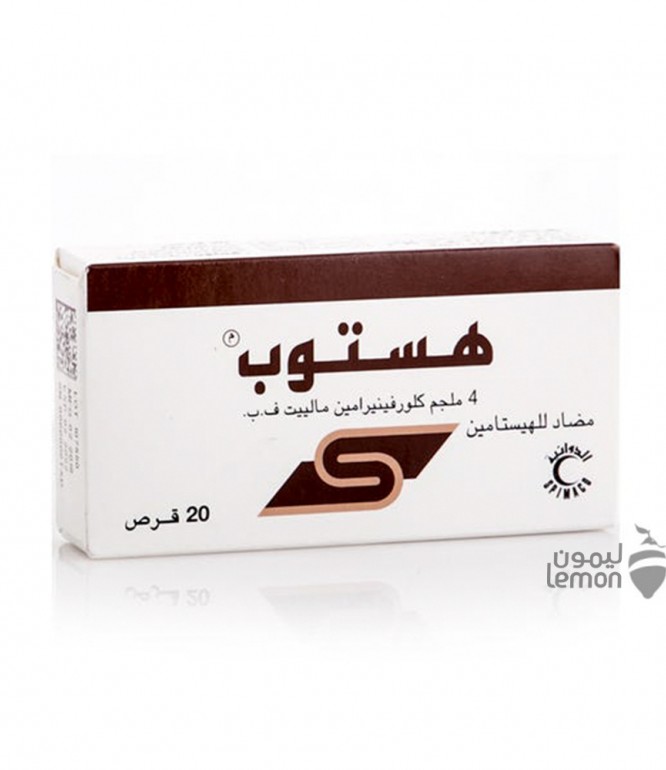 هيستوب 20 قرص
