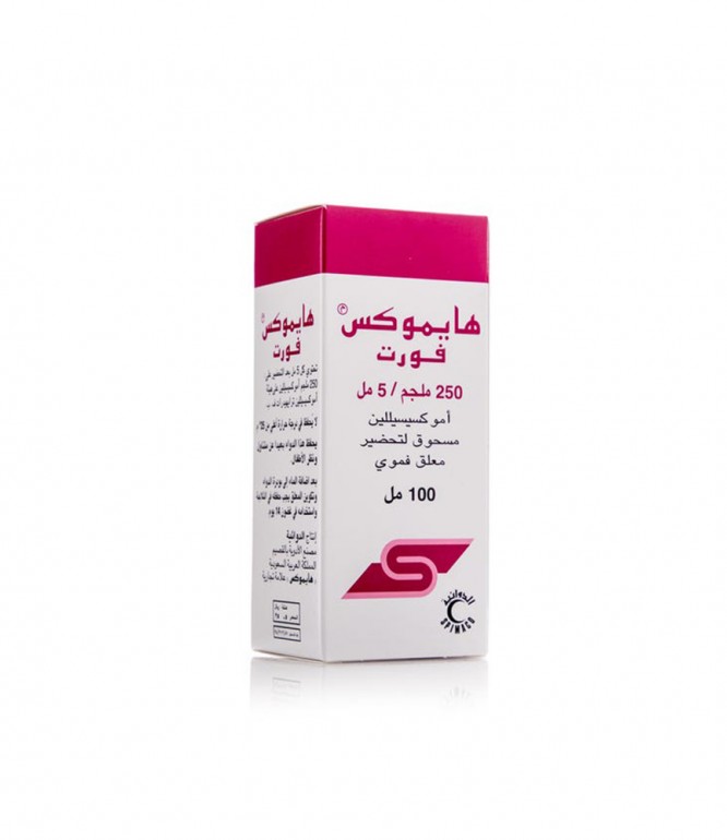 هايموكس 250 مجم شراب 100 مل