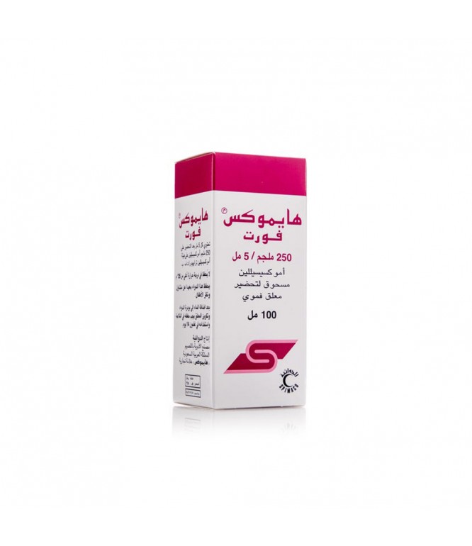 هايموكس 250 مجم شراب 100 مل