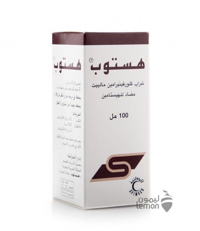 هيستوب شراب 100 مل
