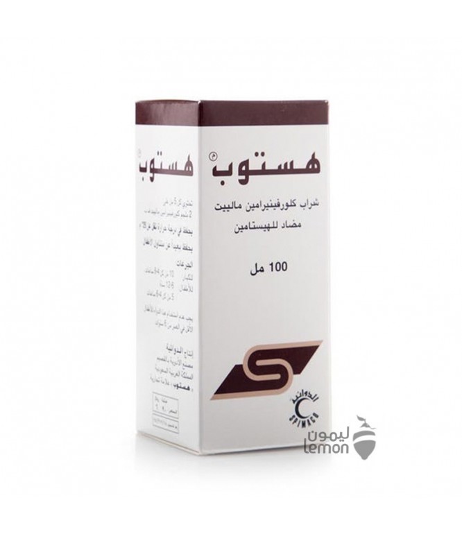 هيستوب شراب 100 مل