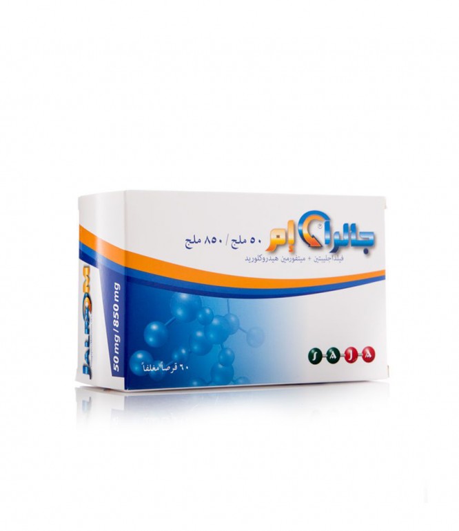 جالرا إم 50/850 مجم أقراص 60 حبة