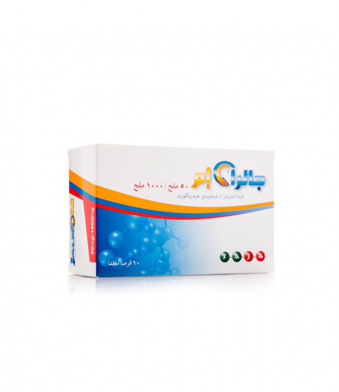 جالرا إم 50/1000 مجم أقراص 60 حبة