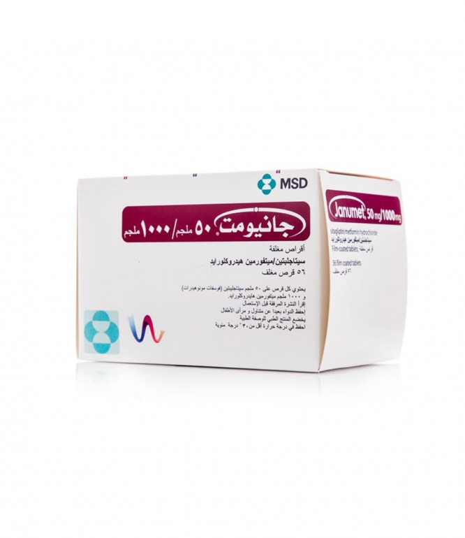 جانيومت 1000/50 مجم أقراص 56 حبة