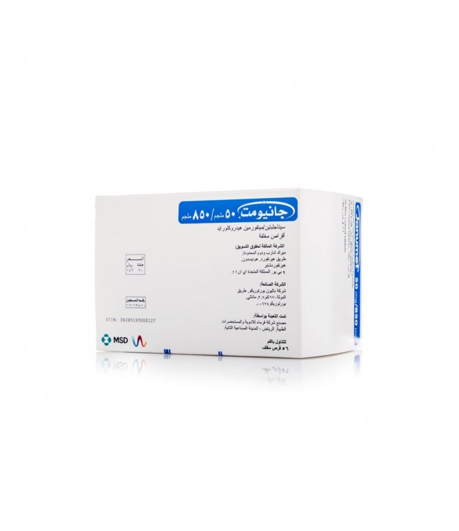 جانيومت 850/50 مجم أقراص 56 حبة