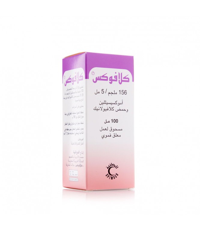 Klavox 156 mg Syrup 100 ml