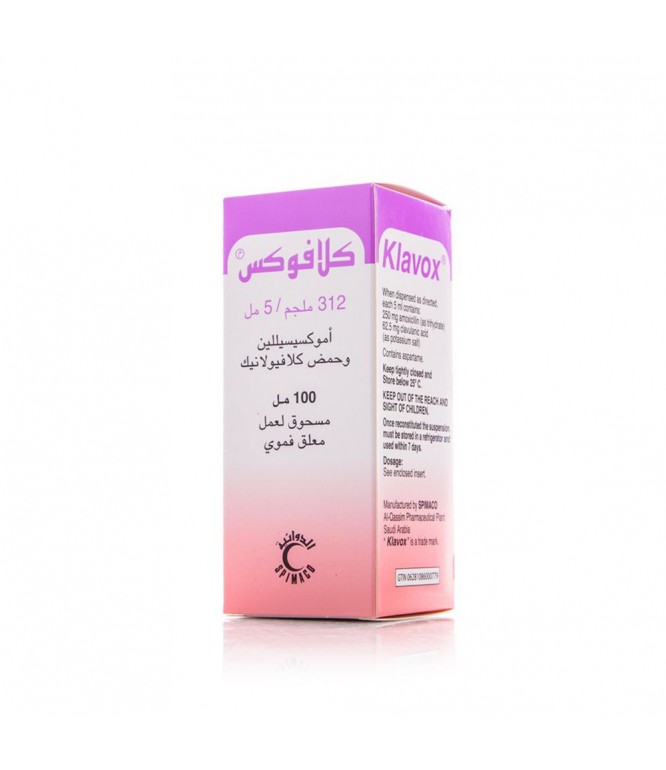 كلافوكس 312 مجم شراب 100 مل