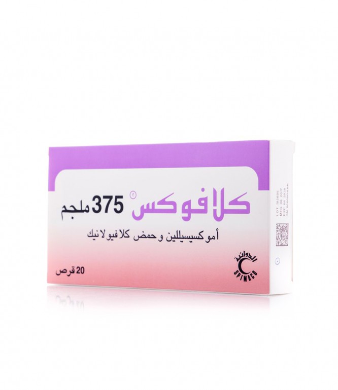 كلافوكس 375 مجم أقراص 20 حبة
