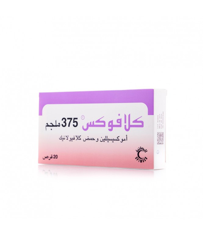 كلافوكس 375 مجم أقراص 20 حبة