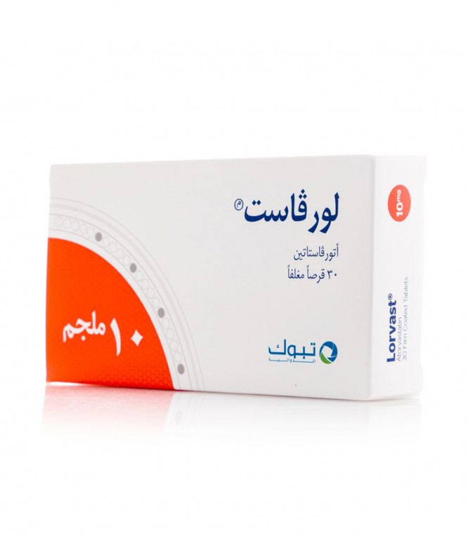 لورفاست 10 مجم أقراص 30 حبة