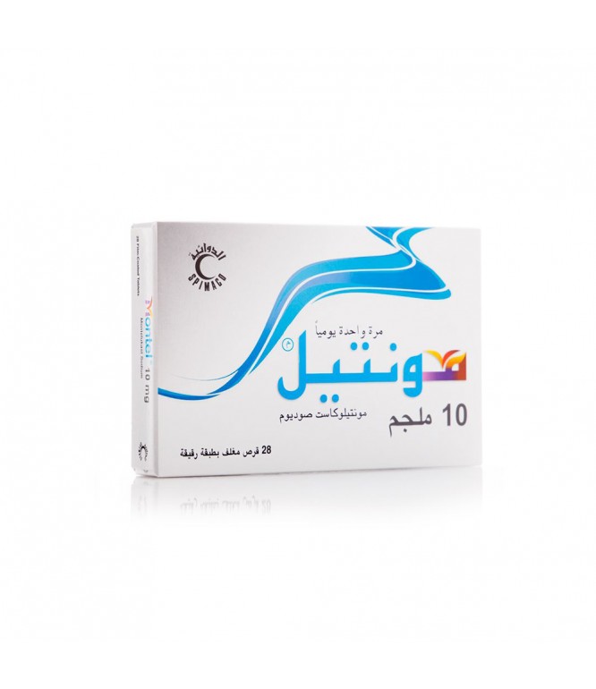 مونتيل 10 مجم أقراص 28 حبة