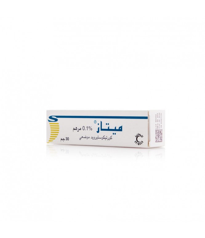 ميتاز مرهم 30 جرام 