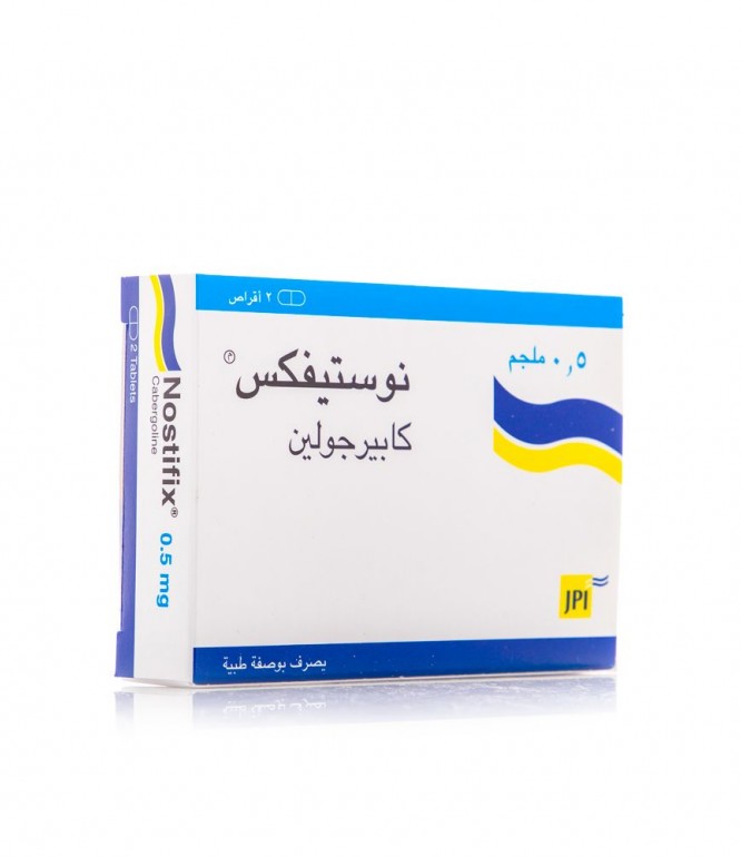 نوستيفكس 0.5  مجم أقراص 2 حبة
