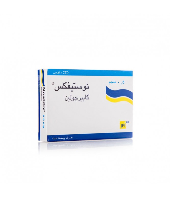 نوستيفكس 0.5  مجم أقراص 8 حبة