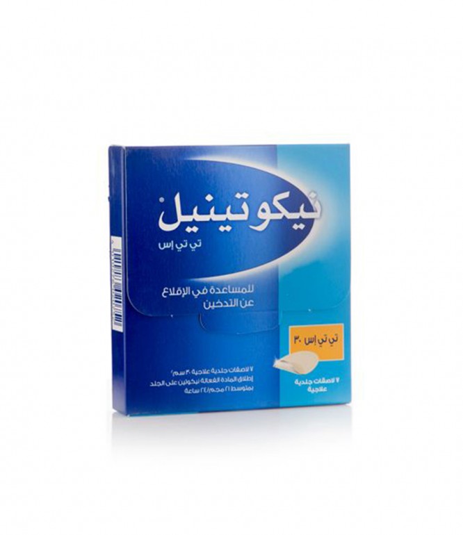 نيكوتينيل 30 مجم 7 لصقات
