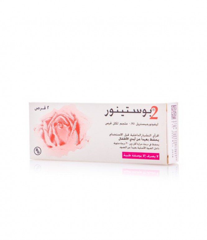 بوستينور –2  75.0 مج حبوب 2 حبه
