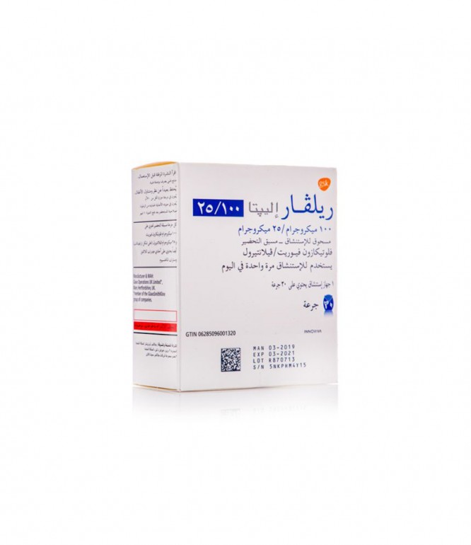 ريلفار اليبتا 100/25 ميكروجرام 30 جرعة