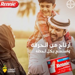 ريني حبوب استحلاب للحموضة وحرقة المعدة 48 حبة