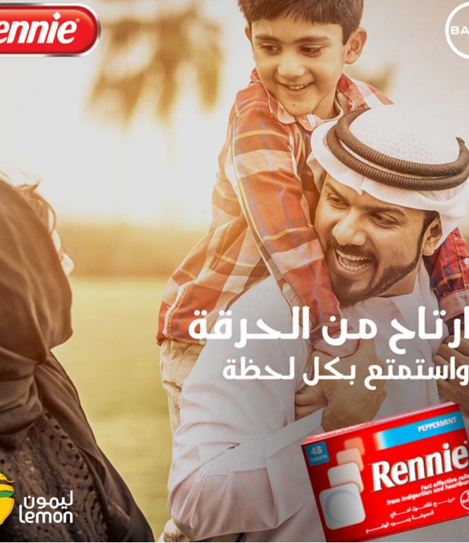ريني حبوب استحلاب للحموضة وحرقة المعدة 48 حبة