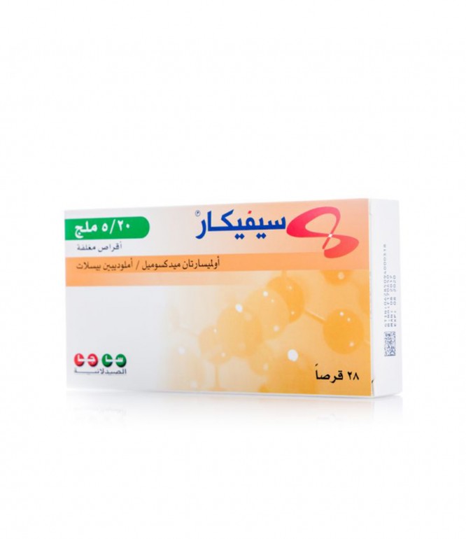 سيفيكار 5/20 مجم أقراص 28 حبة