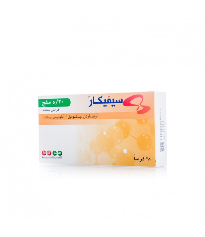 سيفيكار 5/20 مجم أقراص 28 حبة