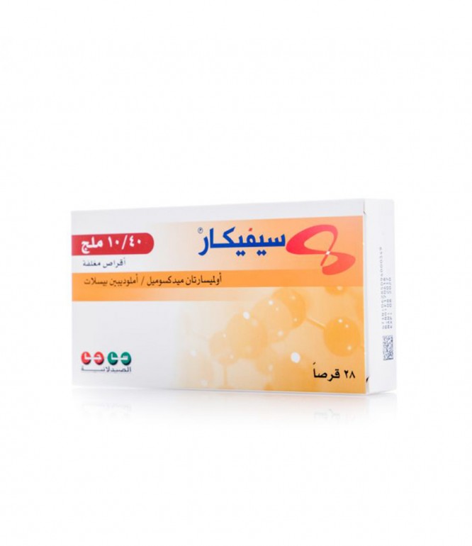 سيفيكار 10/40 مجم أقراص 28 حبة