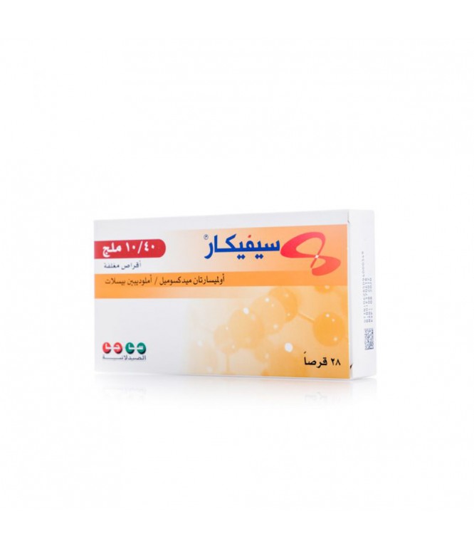 سيفيكار 10/40 مجم أقراص 28 حبة