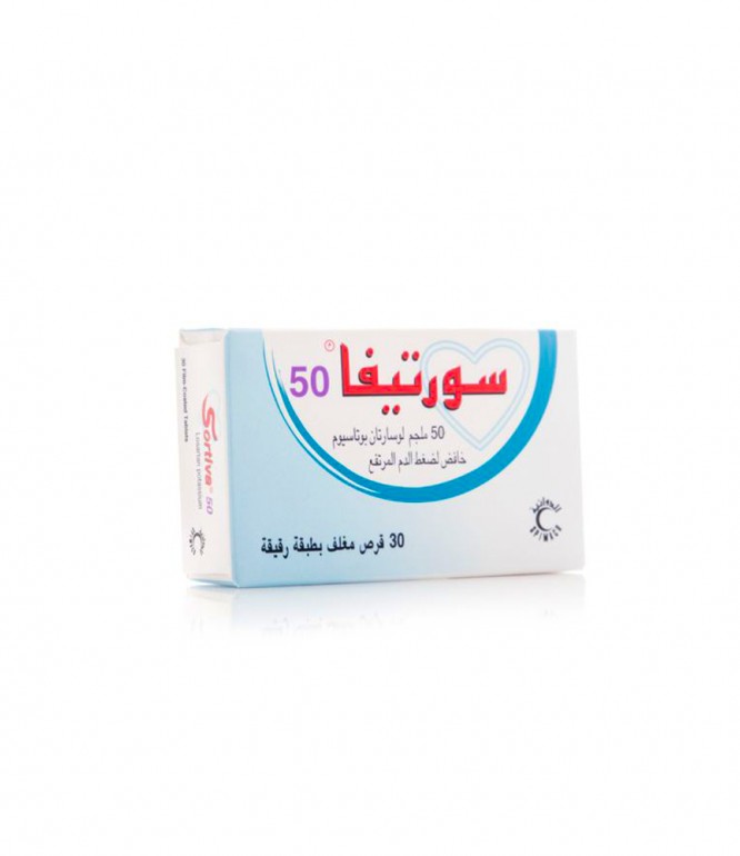 سورتيفا 50 مجم أقراص 30 حبة