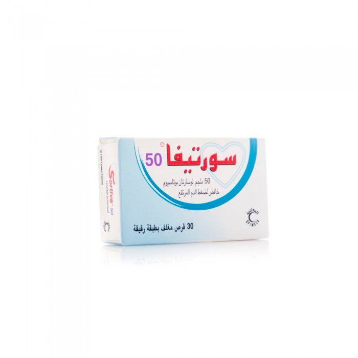 سورتيفا 50 مجم أقراص 30 حبة