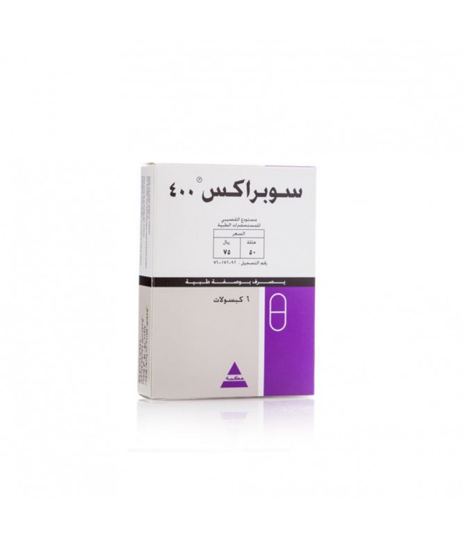 سوبراكس 400 مجم كبسولات 6 حبة